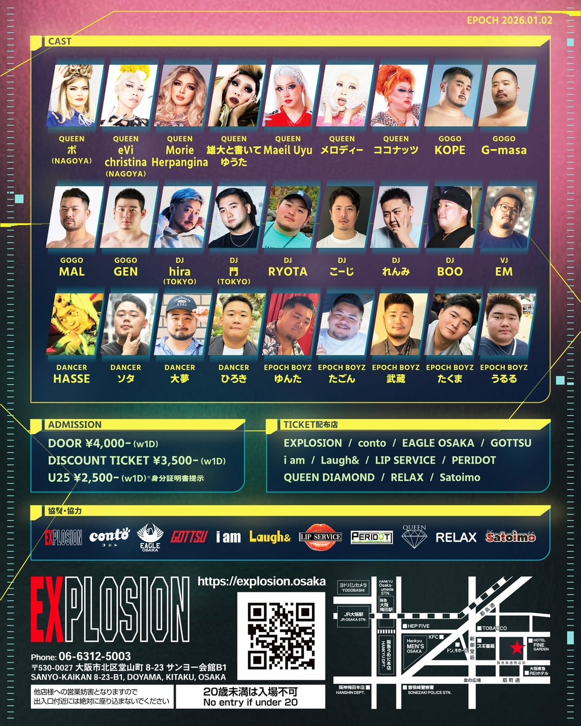 EPOCH -8th anniversary- フライヤー2