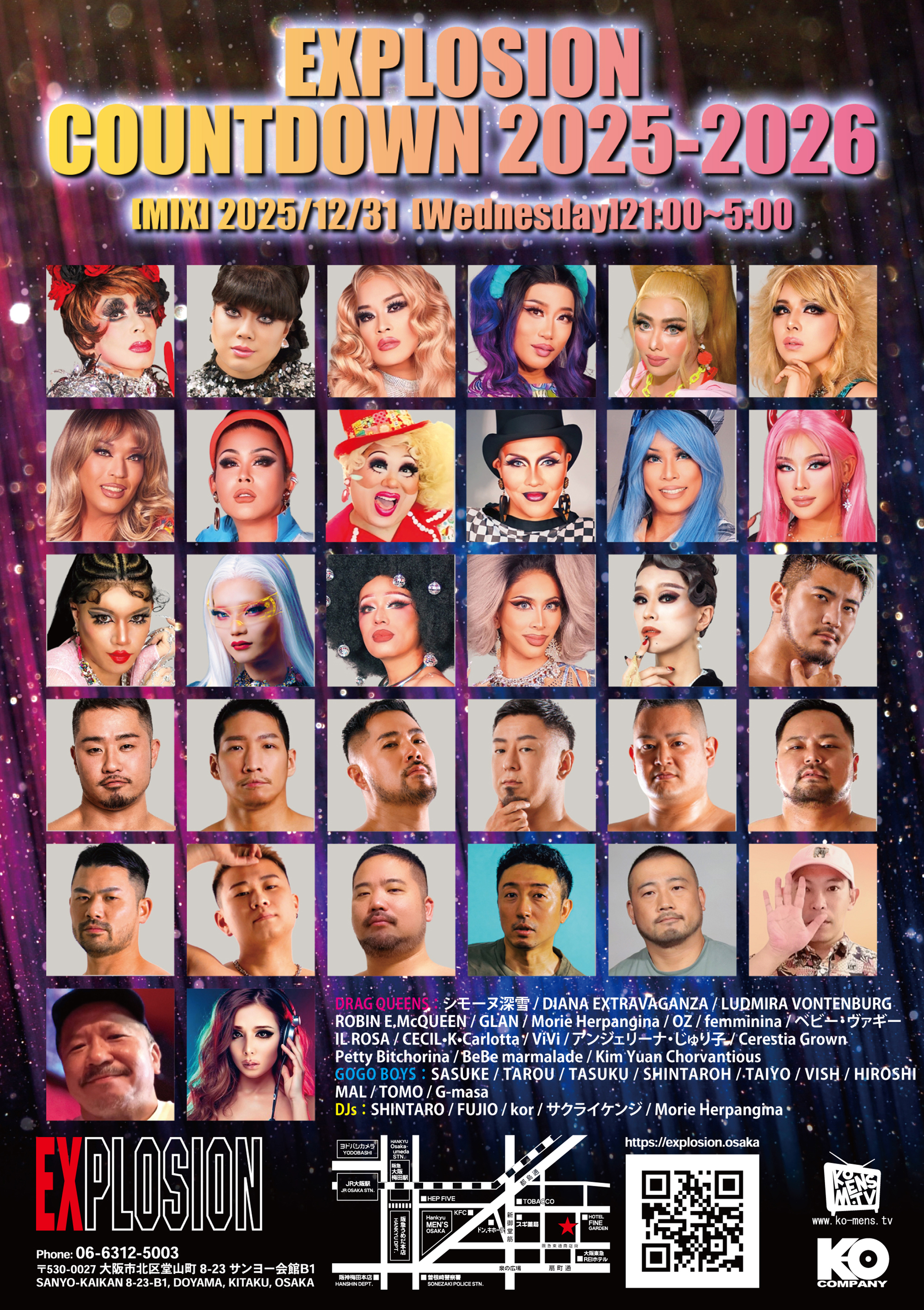 EXPLOSION COUNTDOWN 2025-2026 フライヤー2