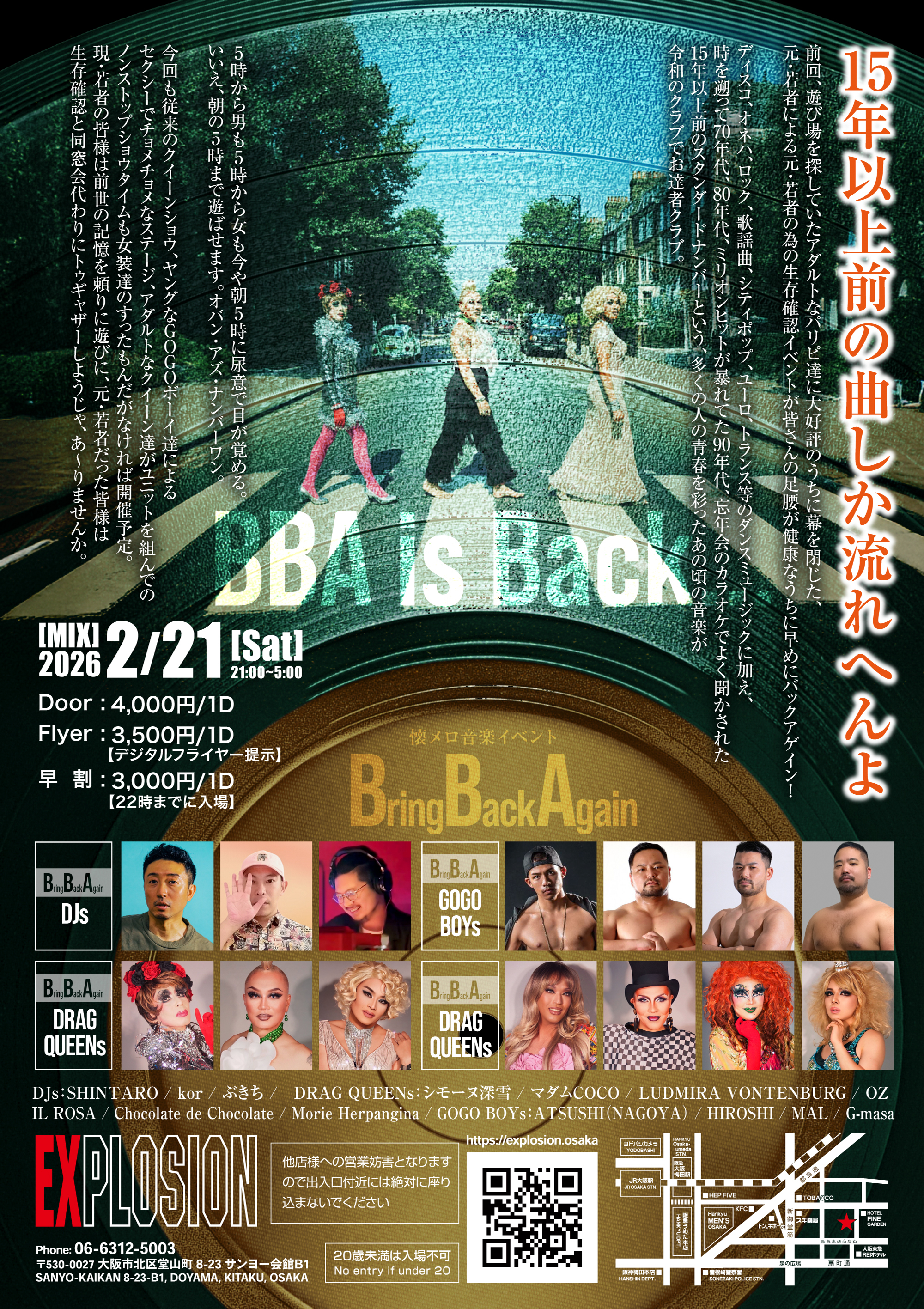 Bring Back Again -懐メロ音楽イベント- フライヤー2