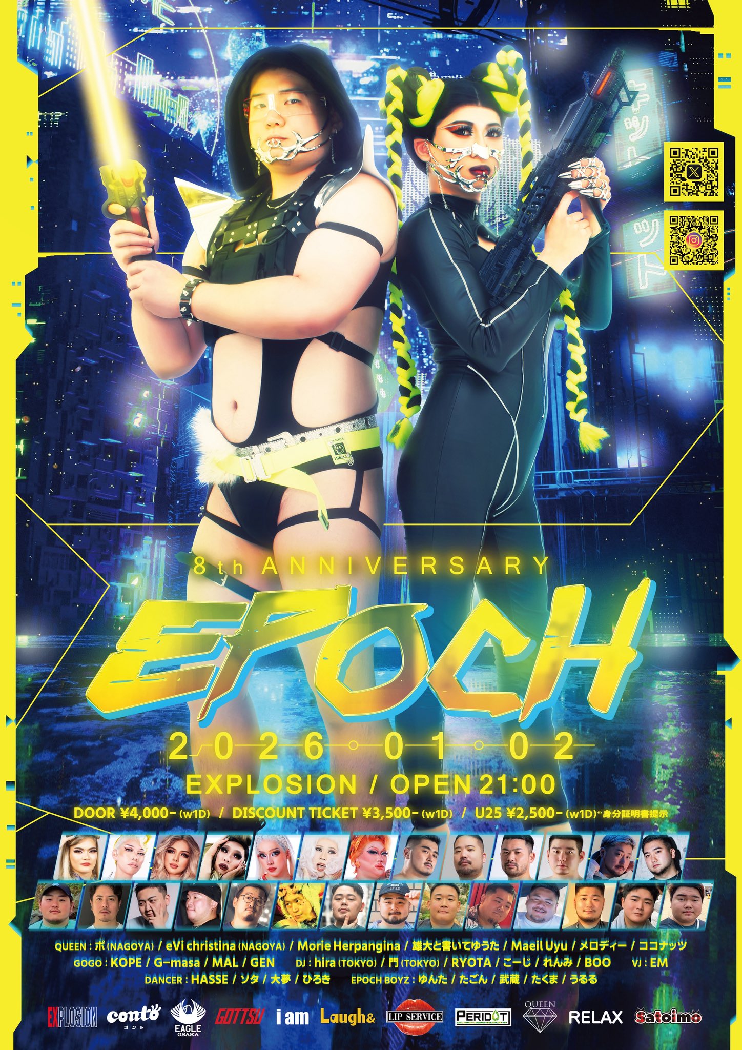 EPOCH -8th anniversary- フライヤー3