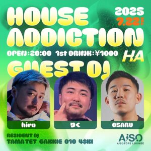 HouseAddiction フライヤー2