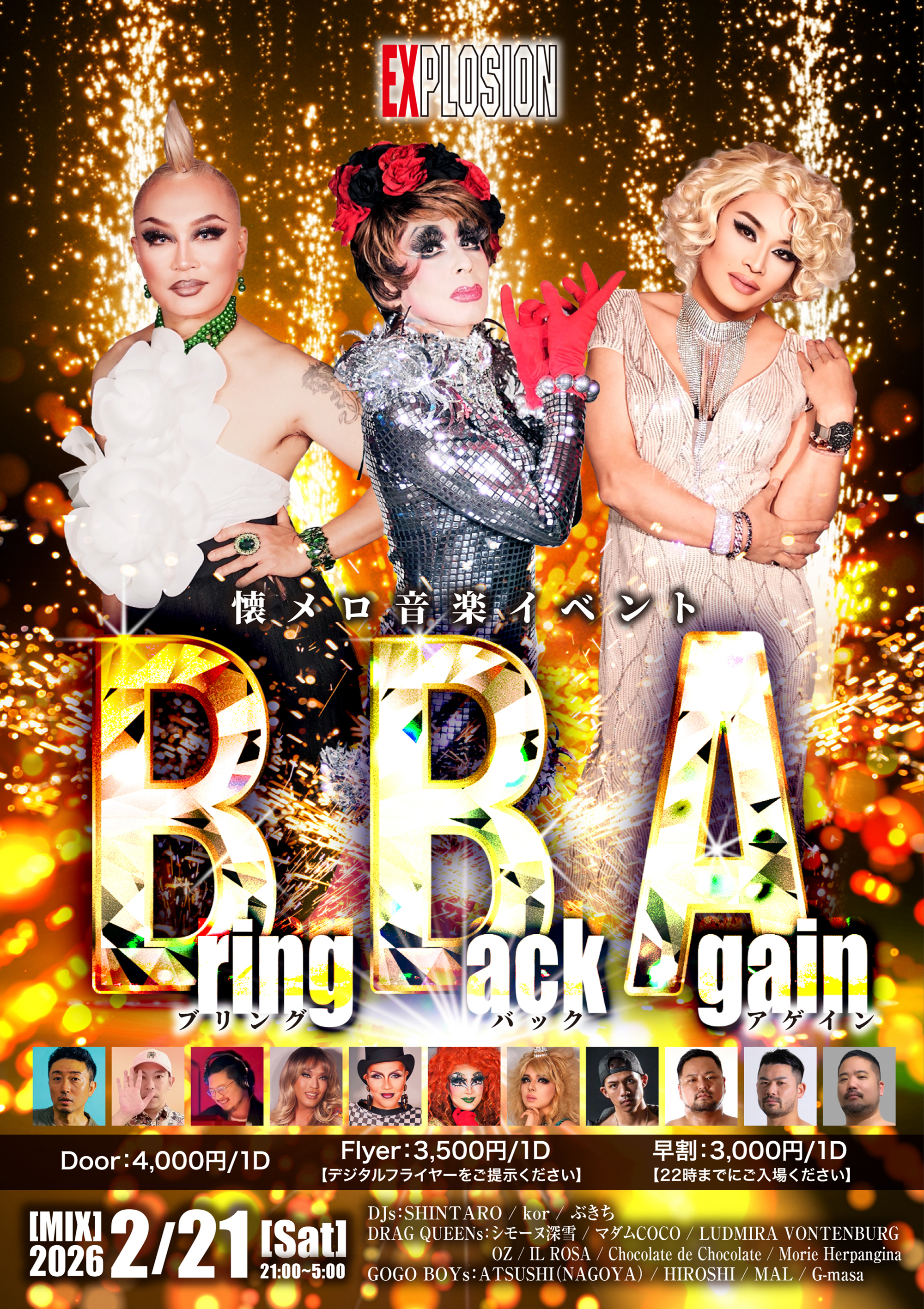 Bring Back Again -懐メロ音楽イベント-