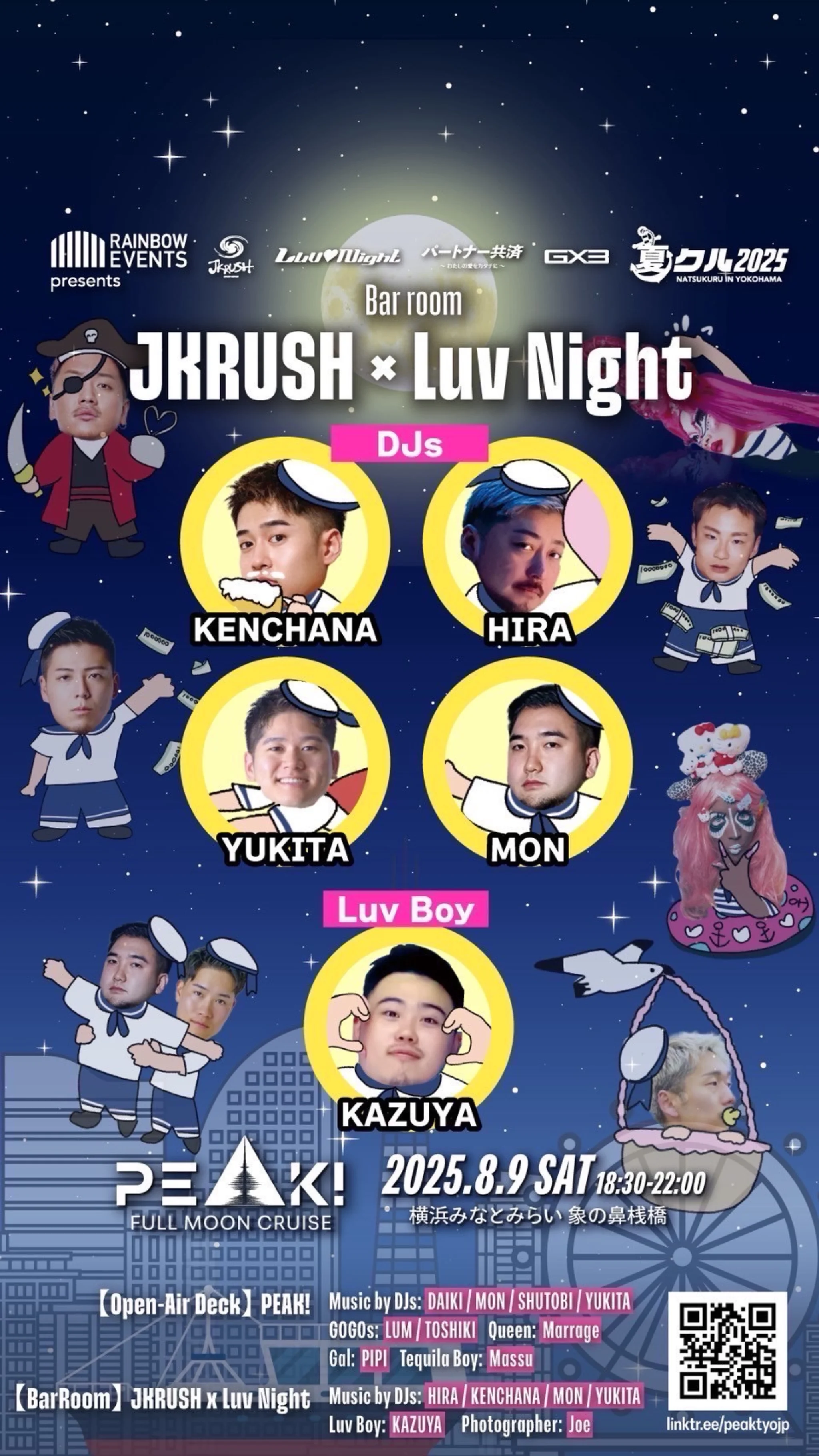 PEAK! Full Moon Cruise フライヤー3