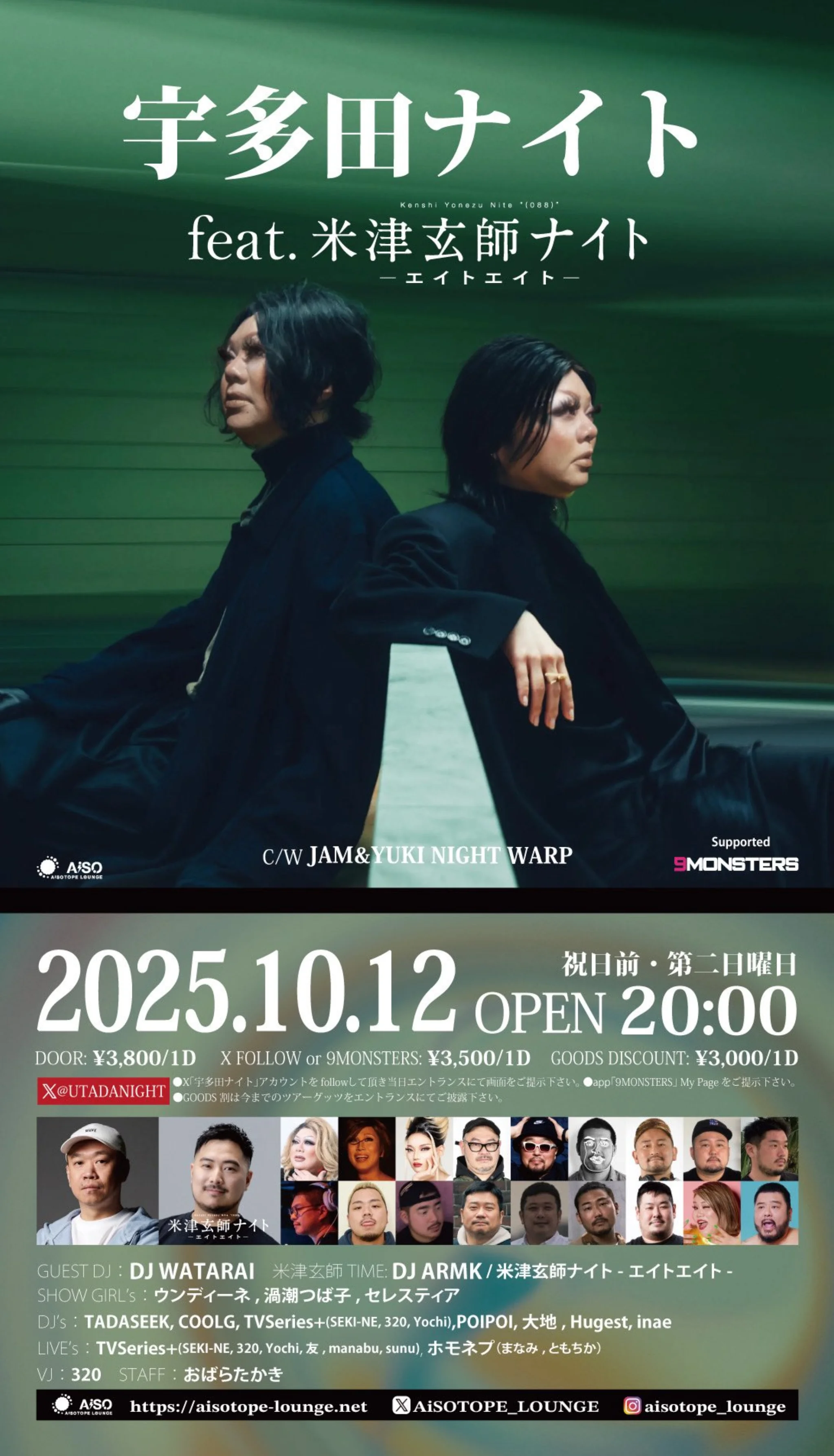 宇多田ナイト feat.米津玄師ナイト / JAM&YUKI NIGHT “WARP”