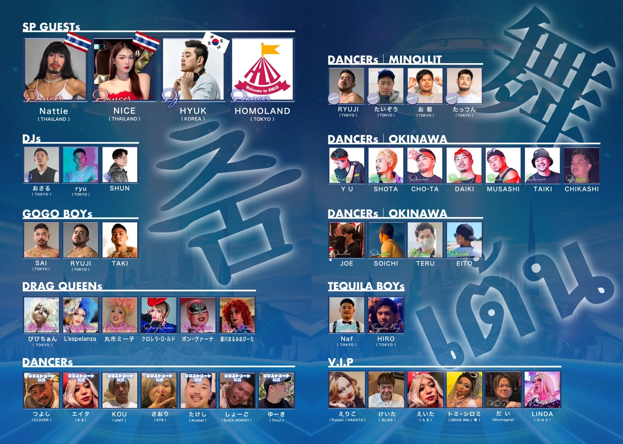 『Azie』okinawa K-pop J-pop GAYMIX PARTY フライヤー2