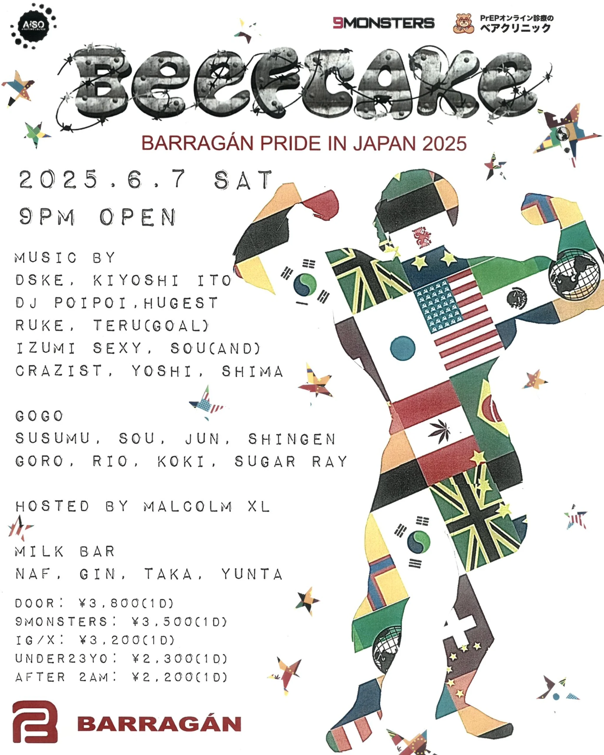 ビーフケーキ Vol. 6