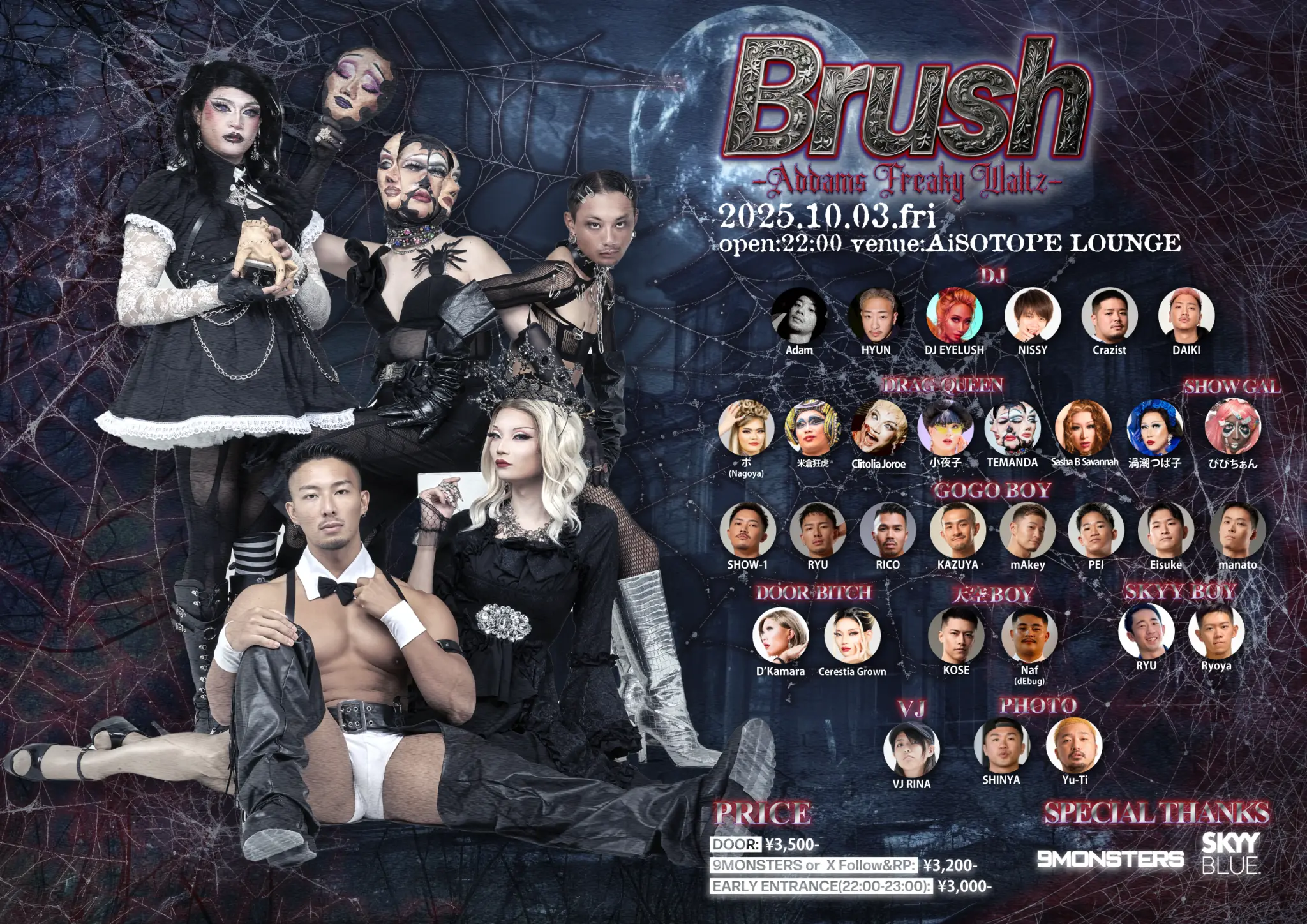 Brush -Addams Freaky Waltz-