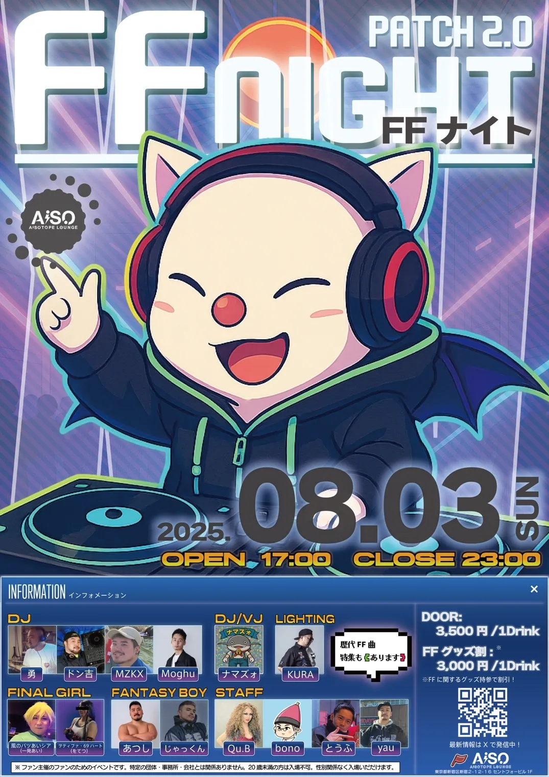 FF NIGHT -PATCH2.0-
