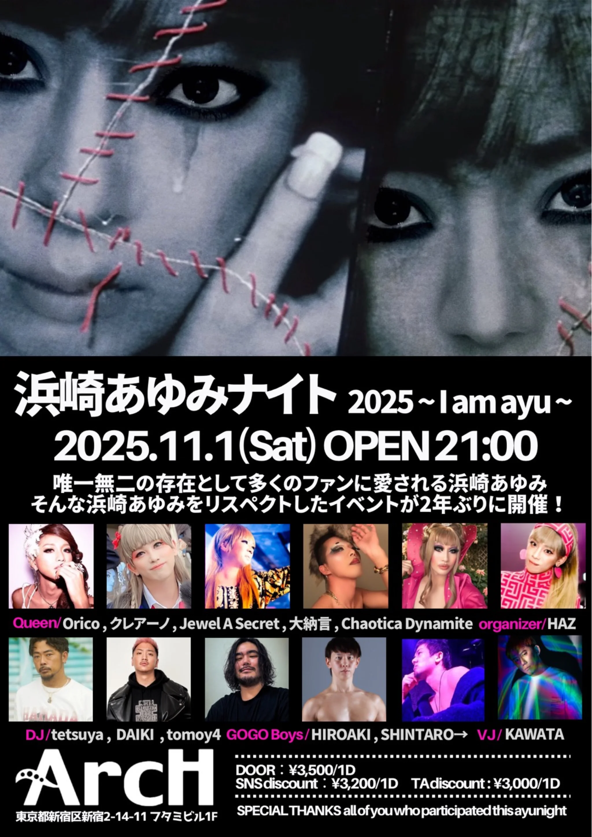 浜崎あゆみナイト 2025 〜 I am ayu 〜