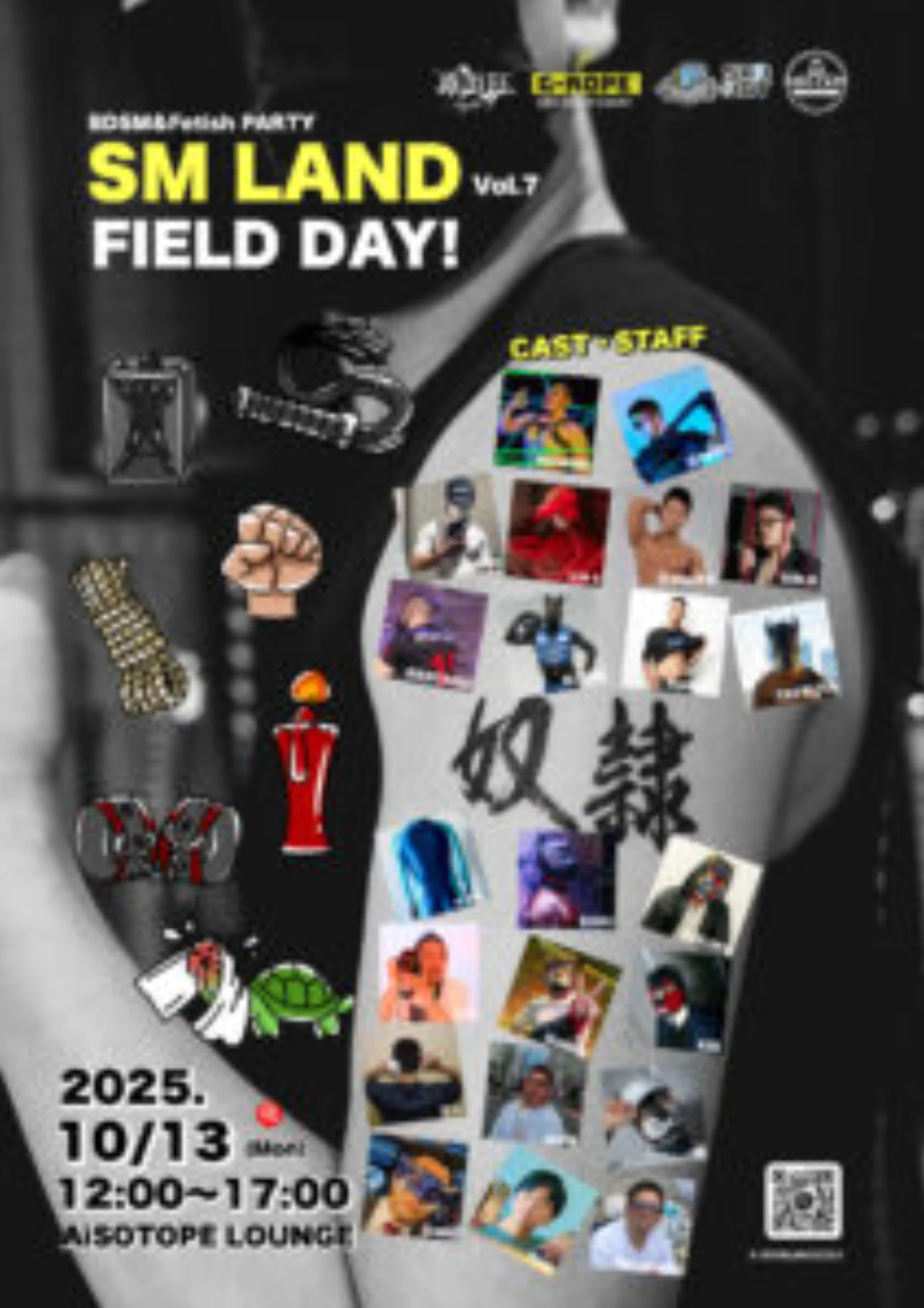 SM LAND vol.7 -FIELD DAY!- フライヤー2