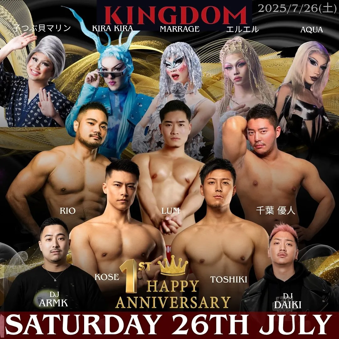 KINGDOM 1周年記念パーティー
