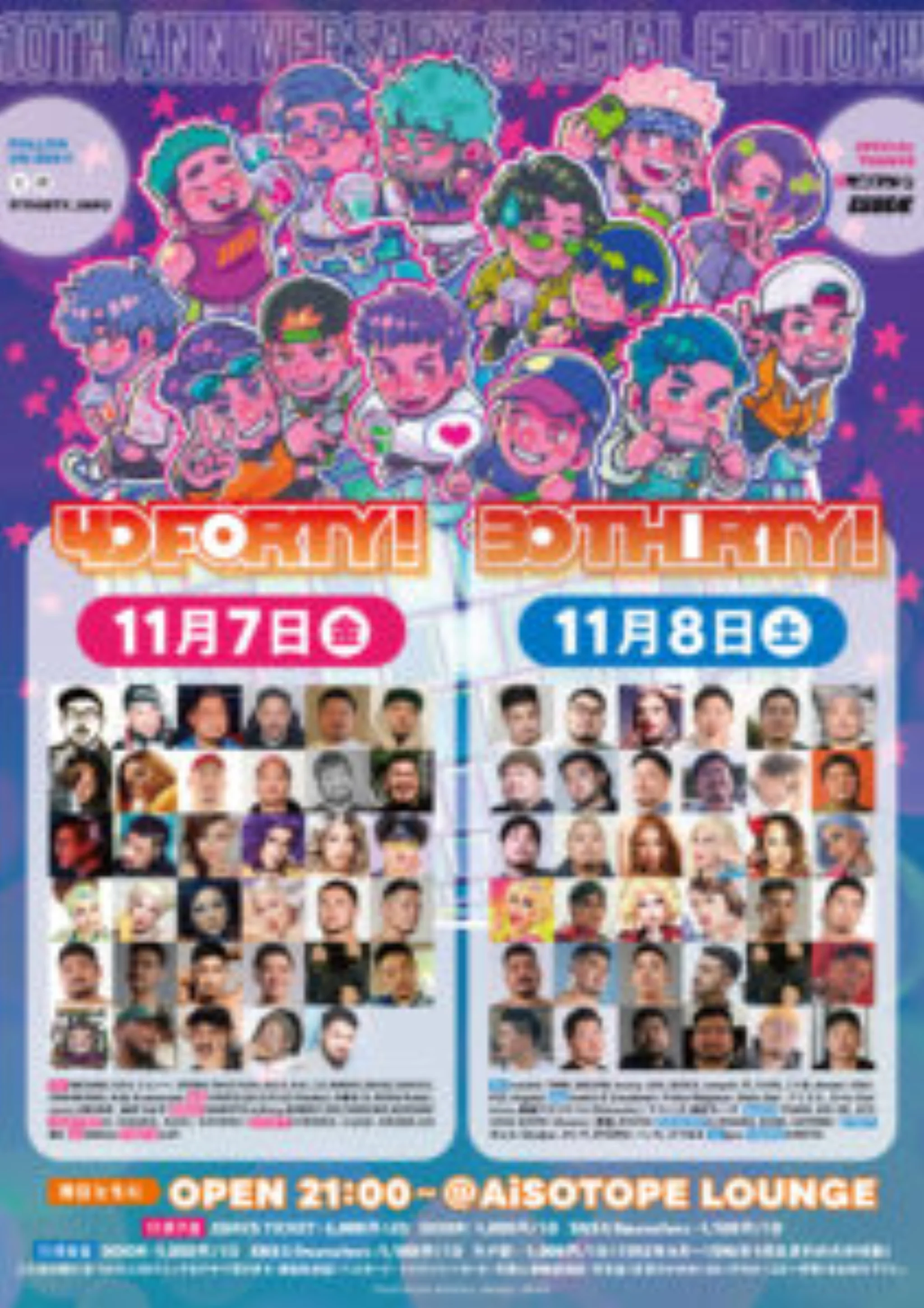 THIRTY! -10th Anniversary Special Edition- フライヤー2