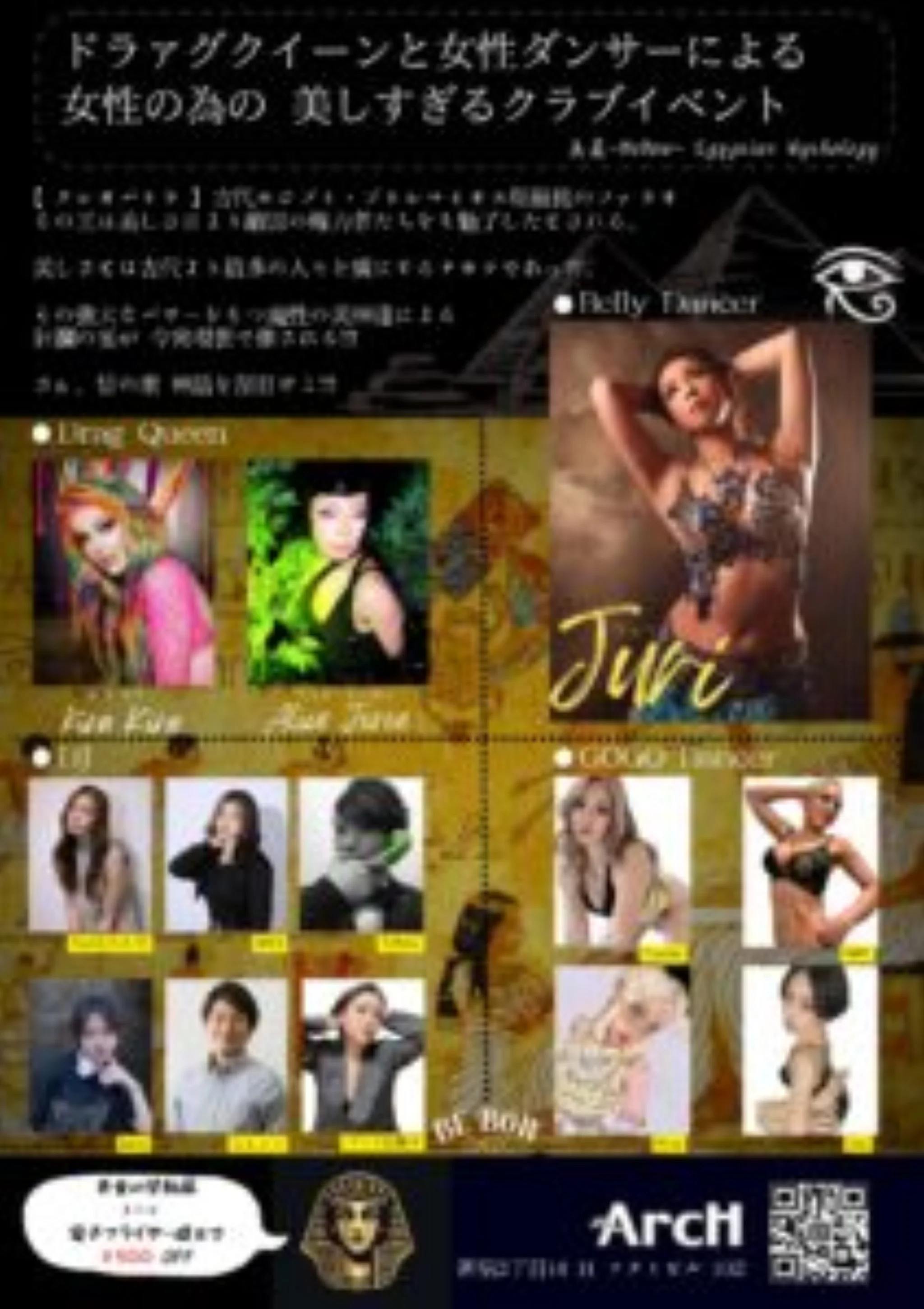 美暴-Be Bow- フライヤー2