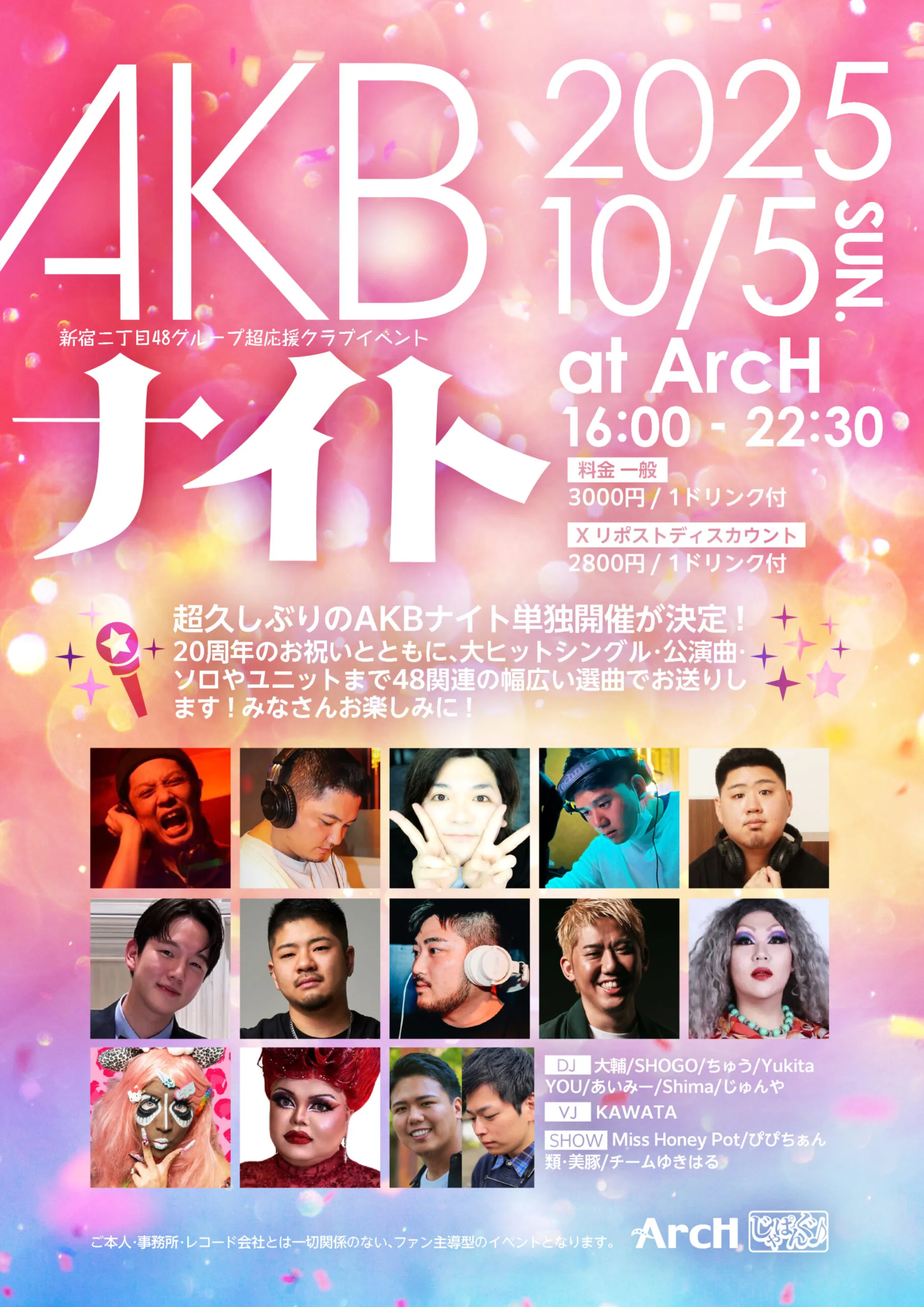 じゃぱんぐ♪ Presents「AKBナイト」