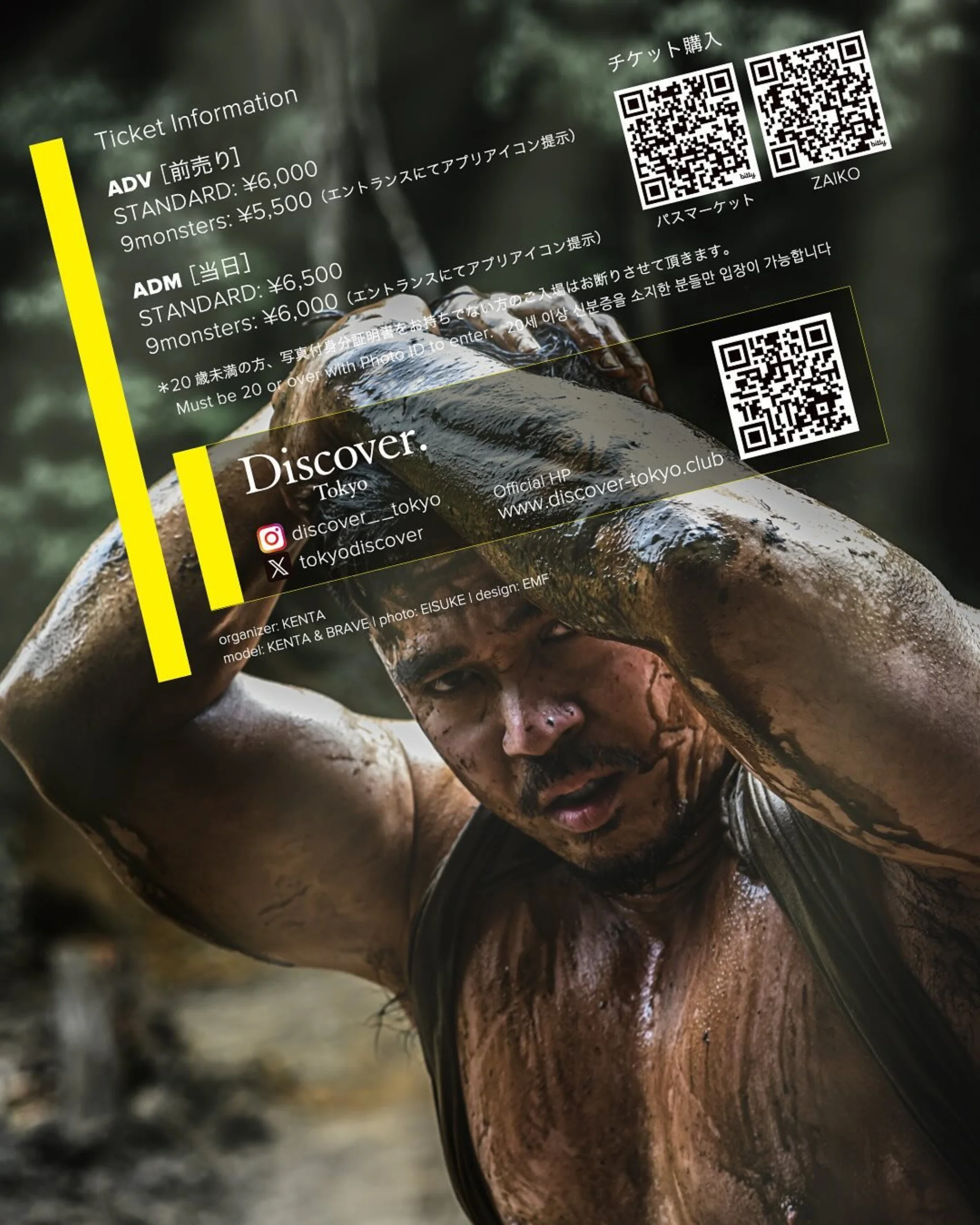 𝐃𝐢𝐬𝐜𝐨𝐯𝐞𝐫.𝐓𝐨𝐤𝐲𝐨 フライヤー5