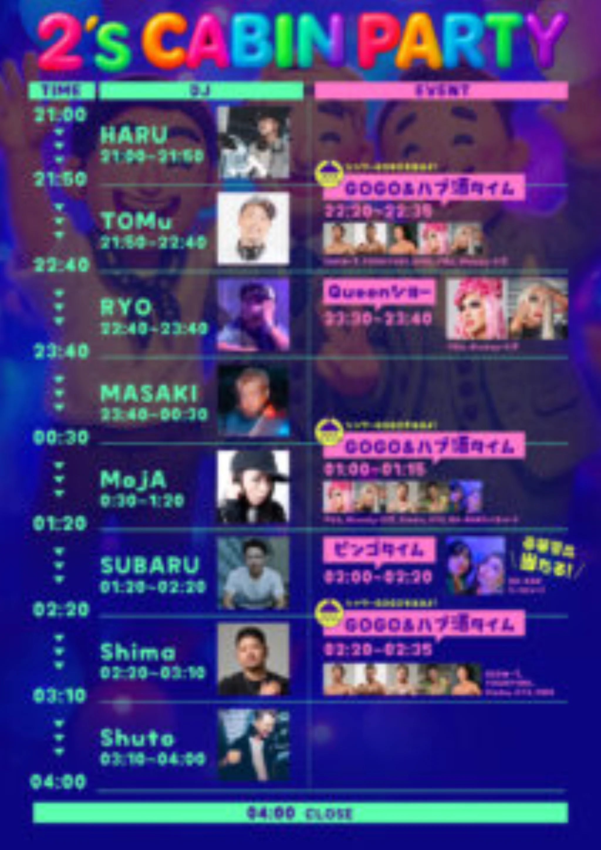 2’s CABIN PARTY フライヤー2