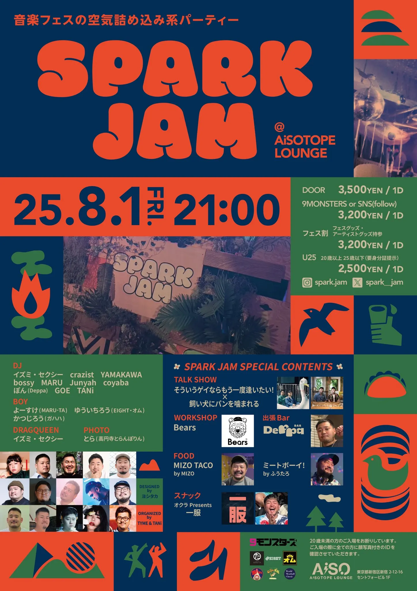 SPARK JAM