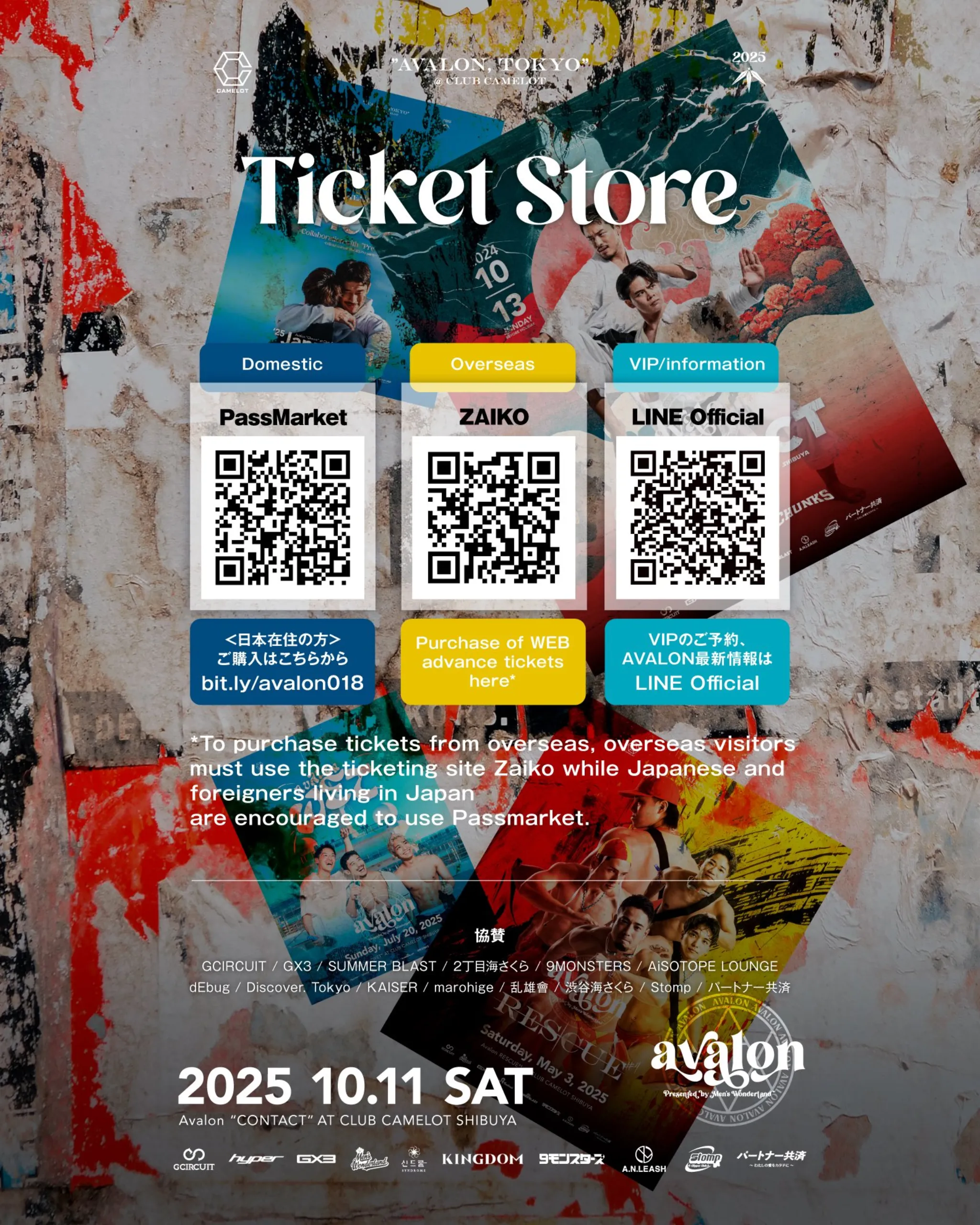 AVALON -CONTACT- フライヤー7