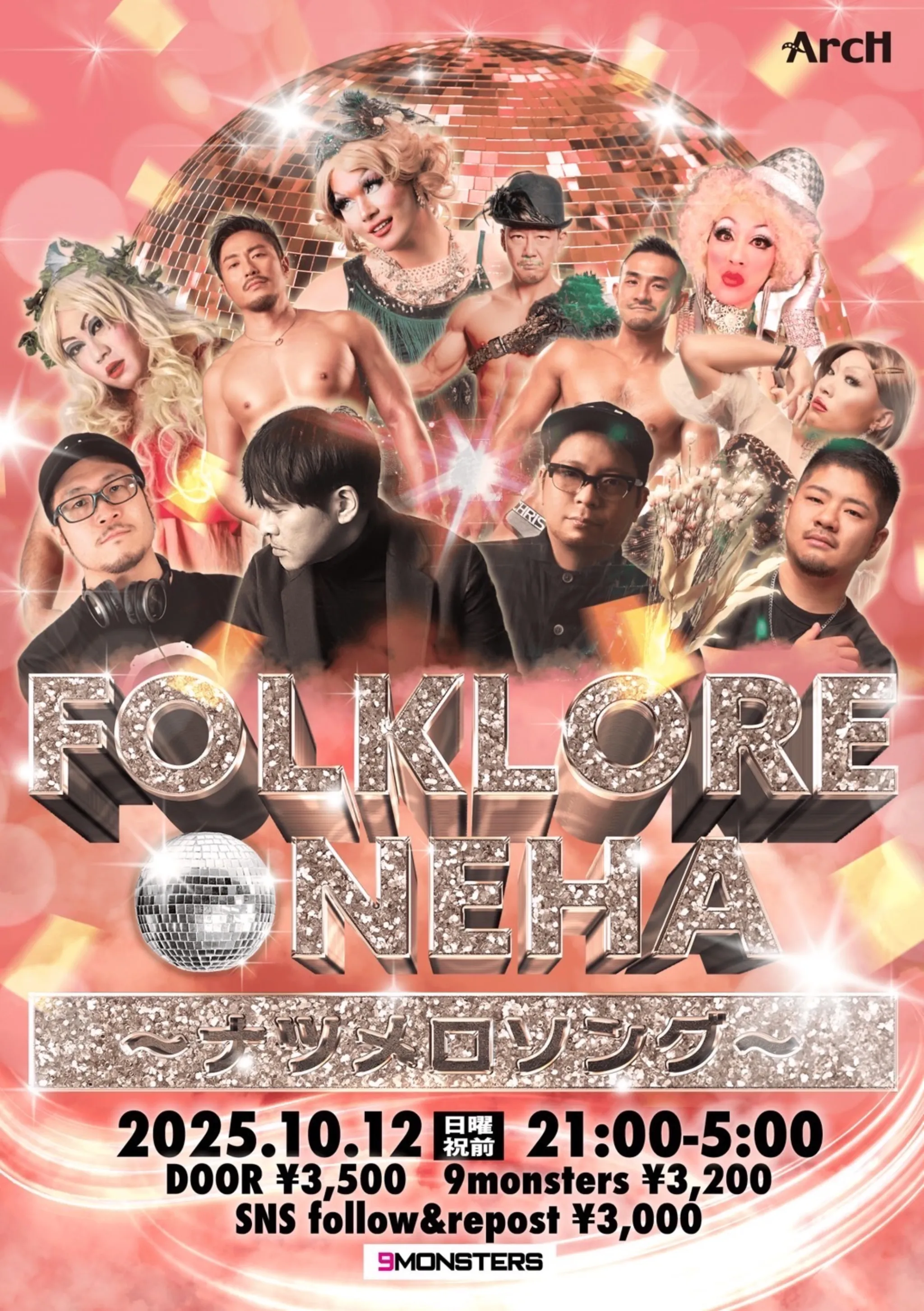 FOLKLORE -ONEHA- ナツメロソング