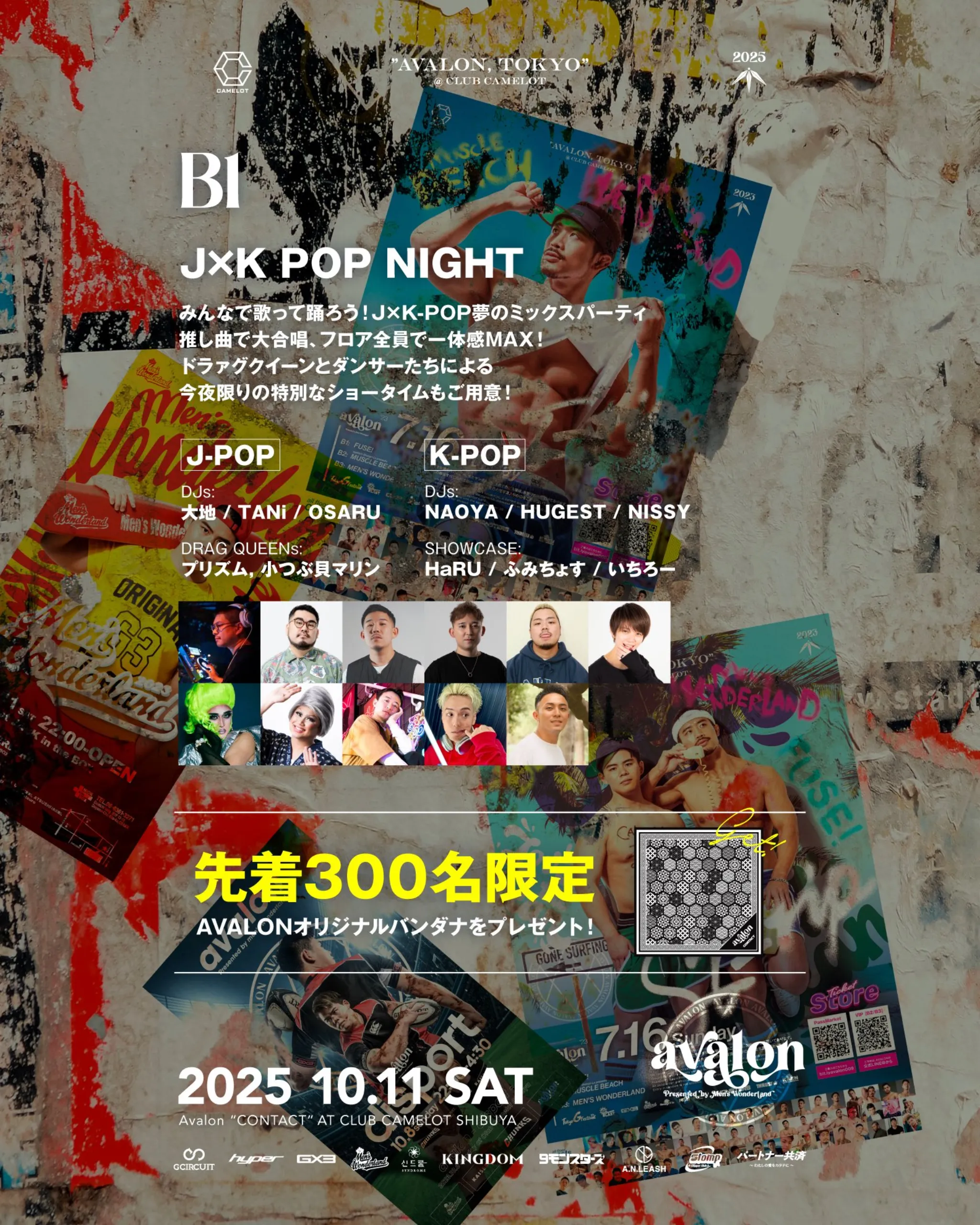 AVALON -CONTACT- フライヤー5