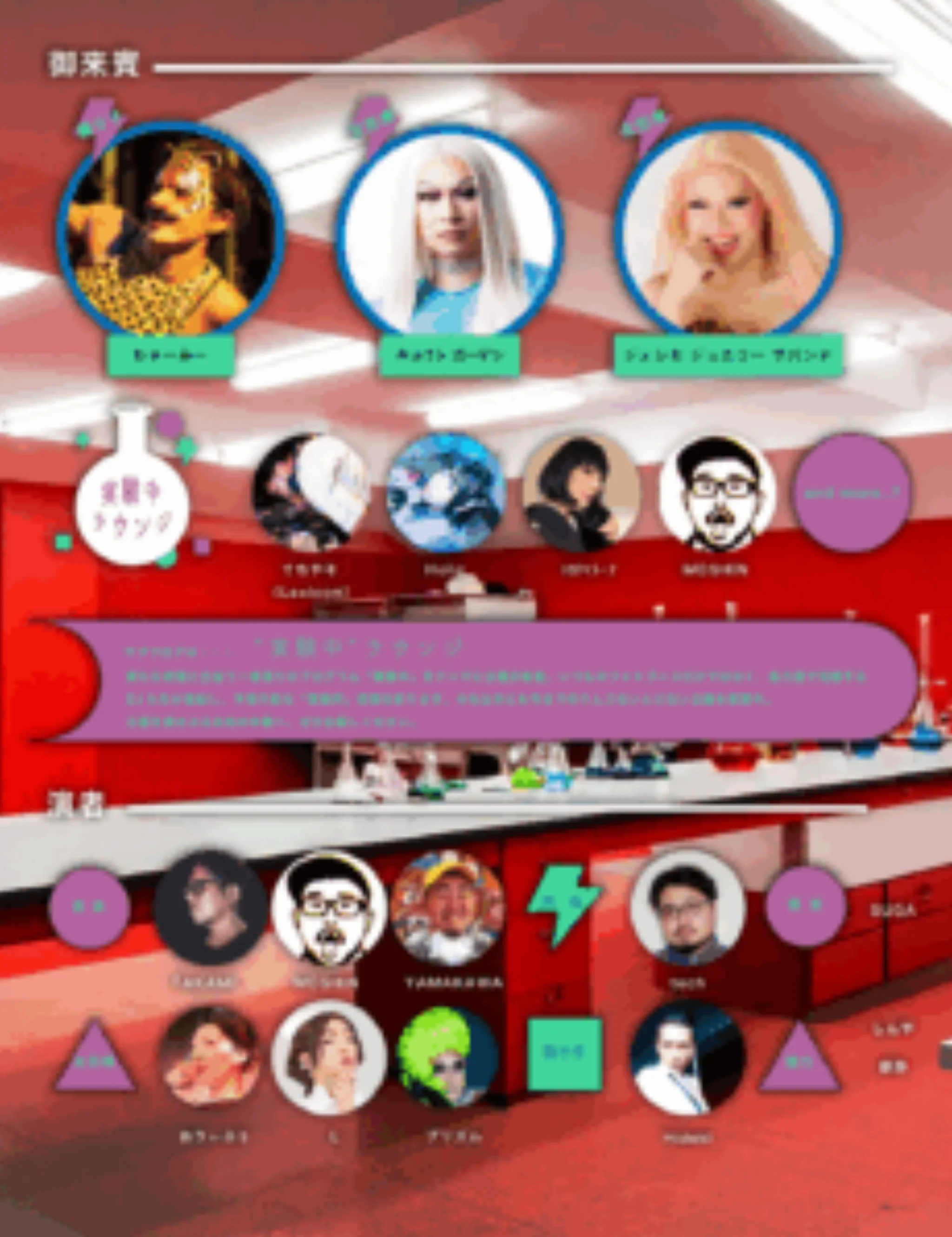 新宿二丁目系持参自演的 りんごないと 其の二十五 -新宿２丁目的景気の回復鶏の巻＋”実験中”ラウンジ- フライヤー2