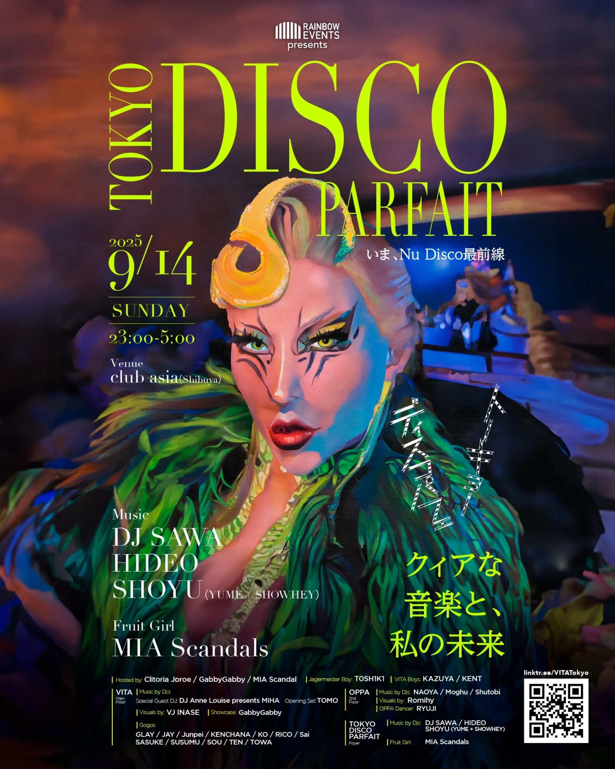 The first 10 years were just the beginning... フライヤー8