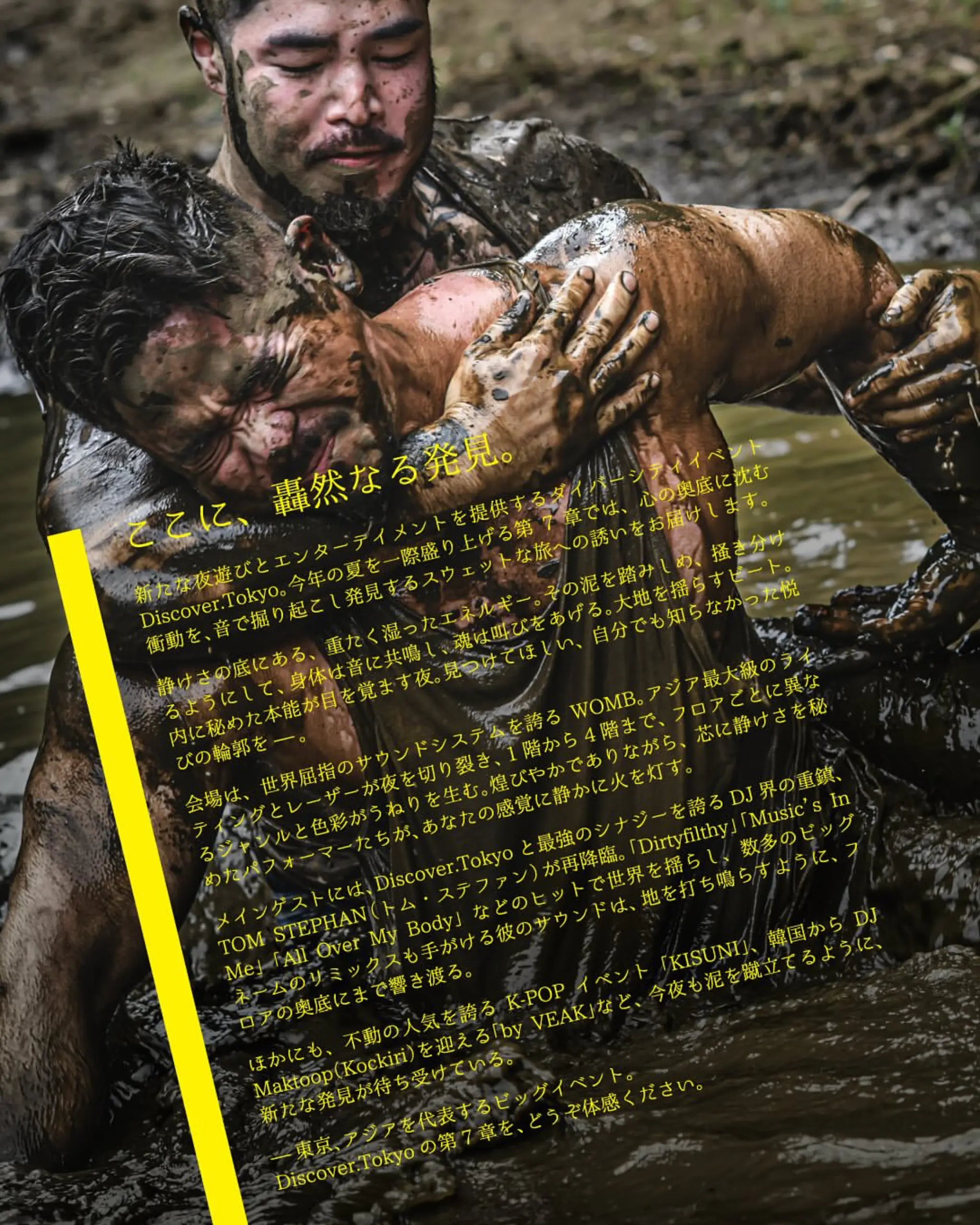 𝐃𝐢𝐬𝐜𝐨𝐯𝐞𝐫.𝐓𝐨𝐤𝐲𝐨 フライヤー2