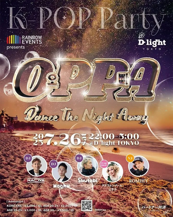 OPPA 〜 Dance The Night Away